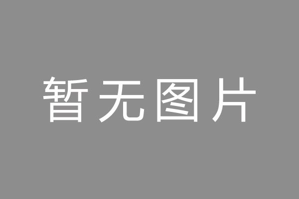 庆云县车位贷款和房贷利率 车位贷款对比房贷